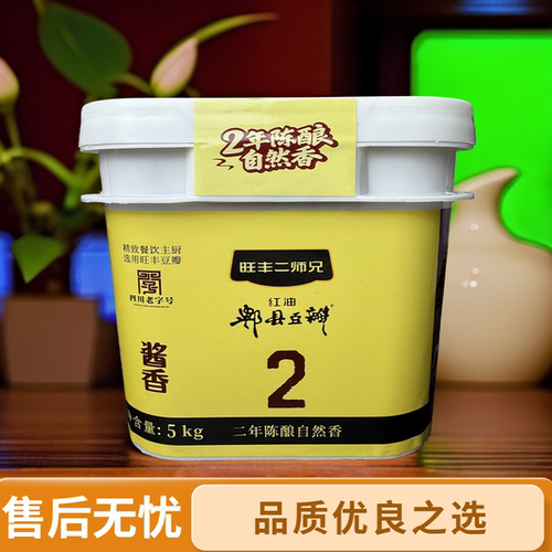 旺丰郫县豆瓣酱5kg/8kg