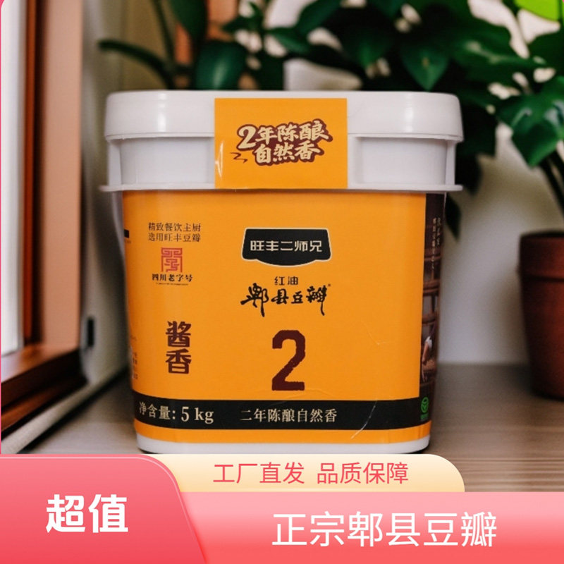 郫县豆瓣酱非遗零添加红油