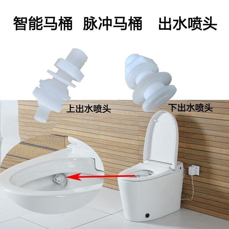 智能马桶配件出水喷头坐