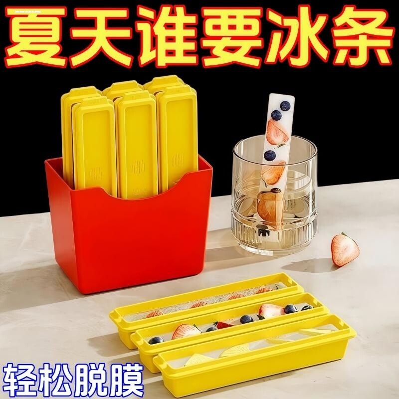 长条冰格制冰盒冰块模具