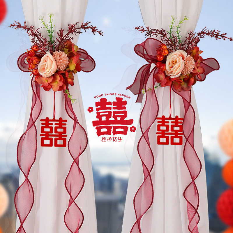 结婚窗帘绑带婚房布置女
