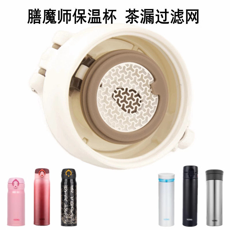 膳魔师弹跳保温杯JNL/RIO