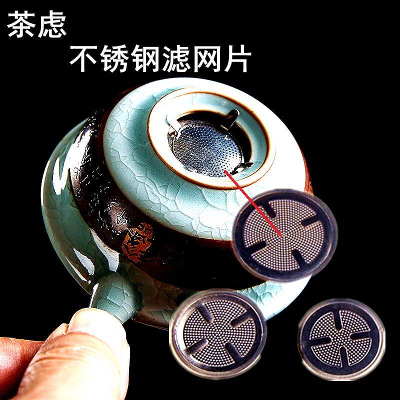 不锈钢四脚滤片茶滤过紫