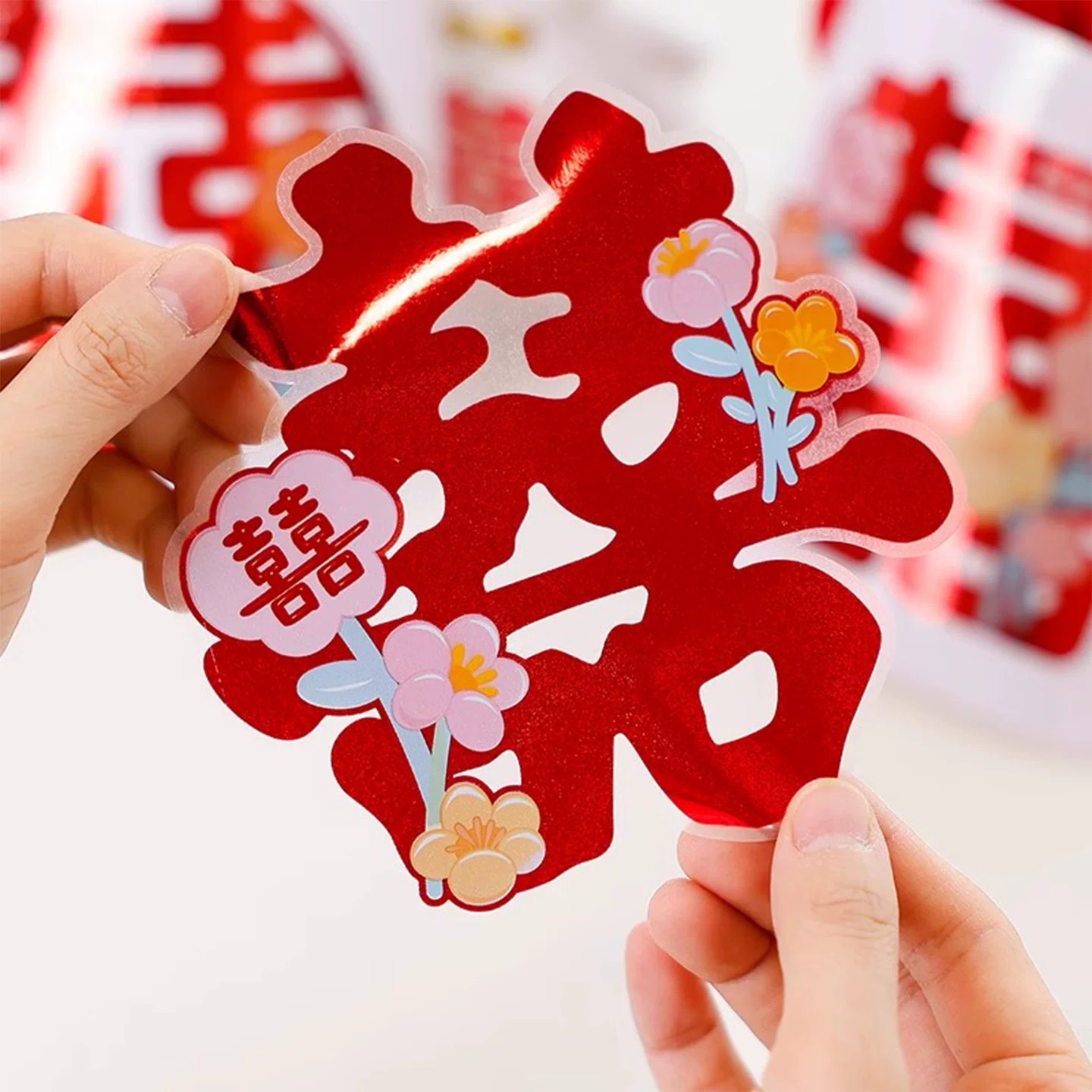 喜字贴纸婚礼婚房道具布