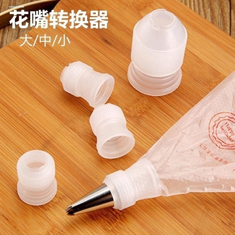 烘焙器具大中小号裱花嘴