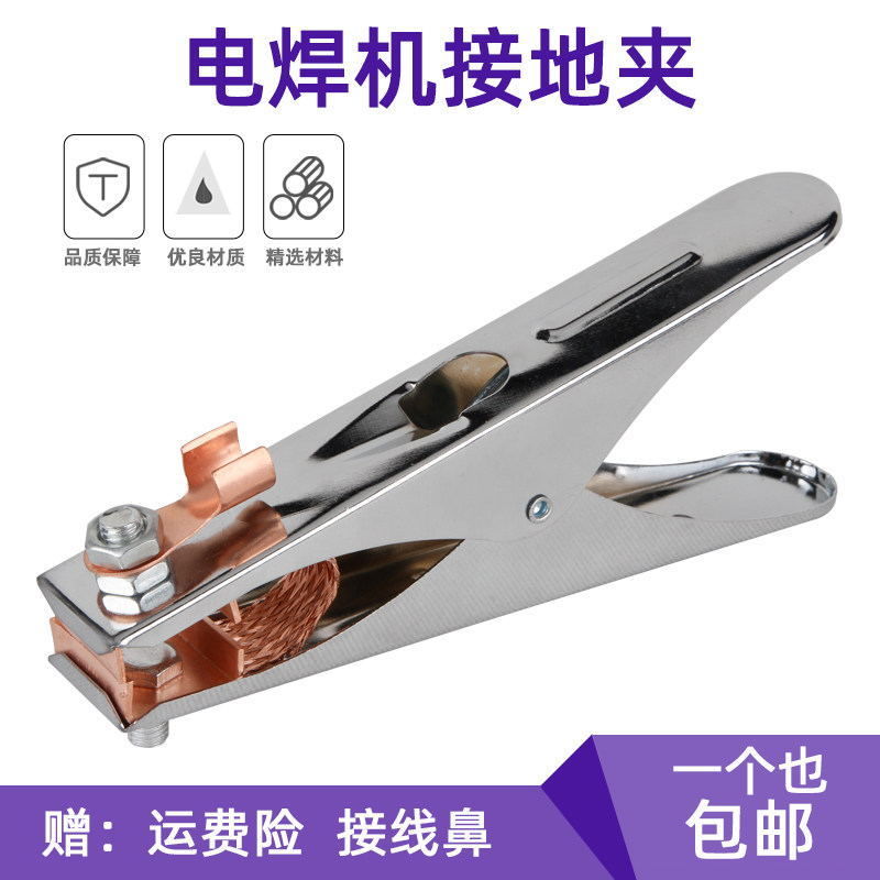锻打铁架子地线夹静电焊