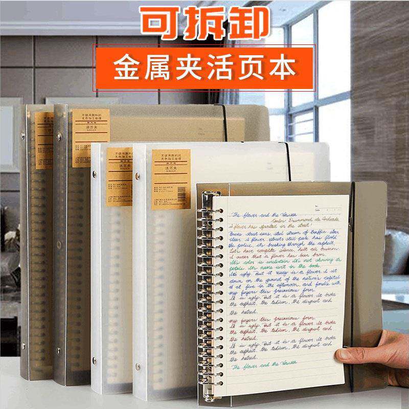 活页可拆卸笔记本简约记