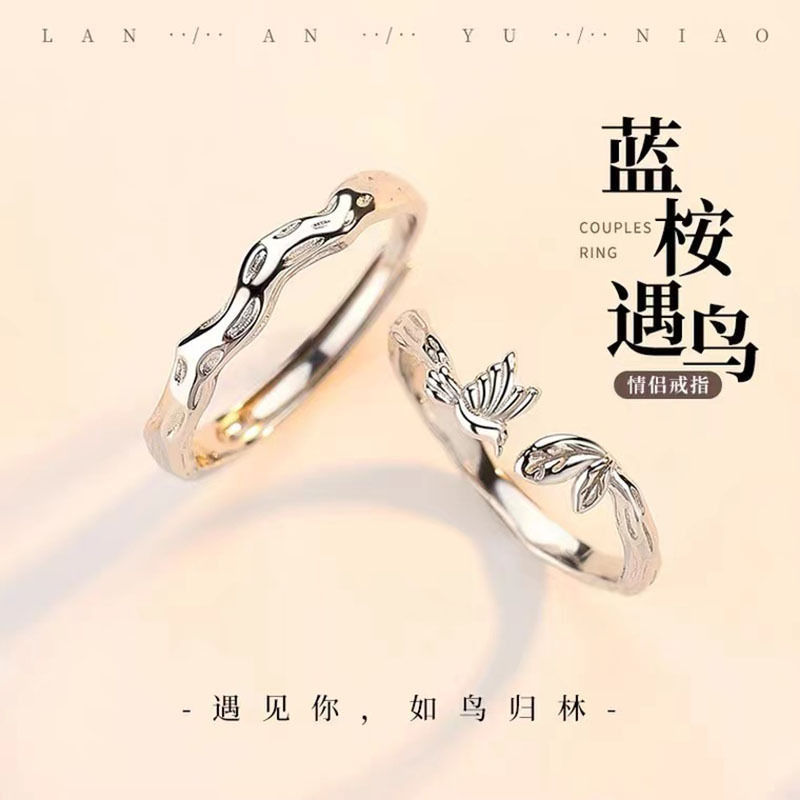 代发蓝桉遇于鸟情侣戒指