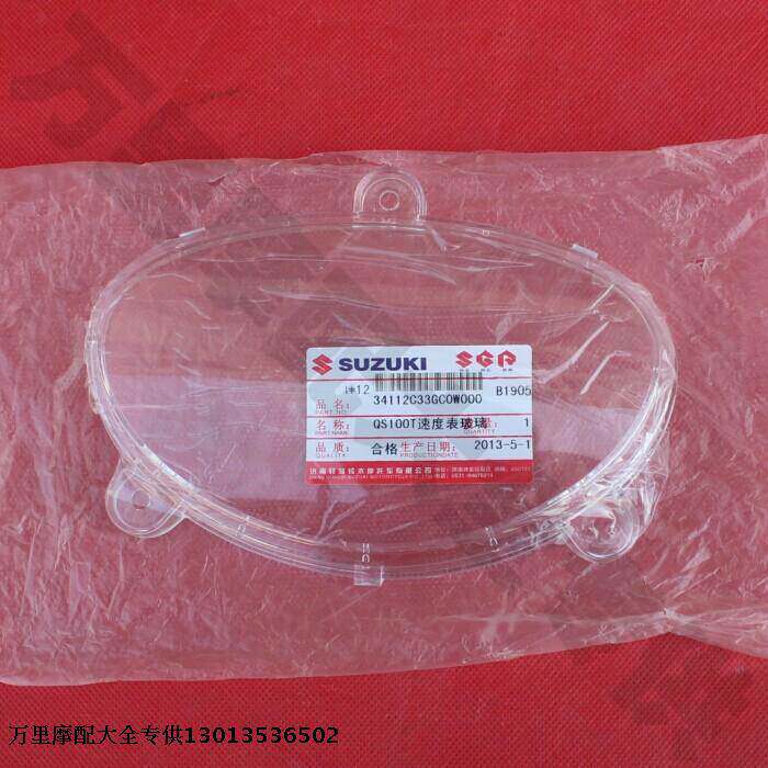 铃木韵彩QS100T丽25T-2仪