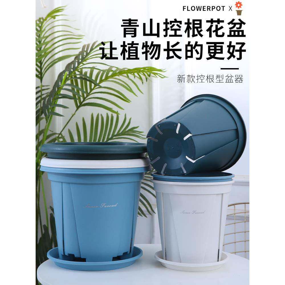 塑料青山盆控根花盆不烂
