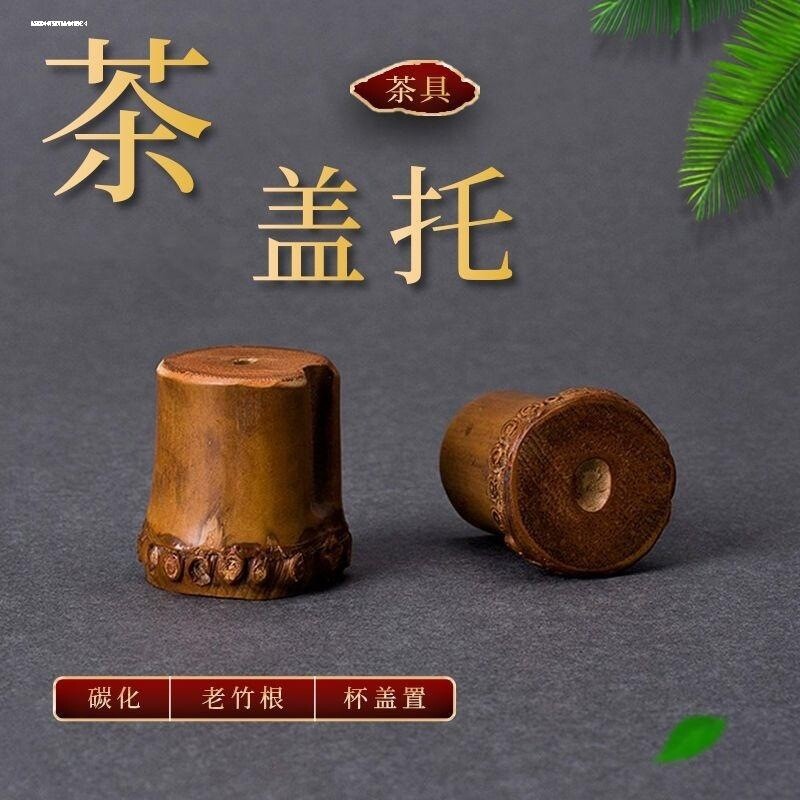老竹根壶盖托手工竹节盖