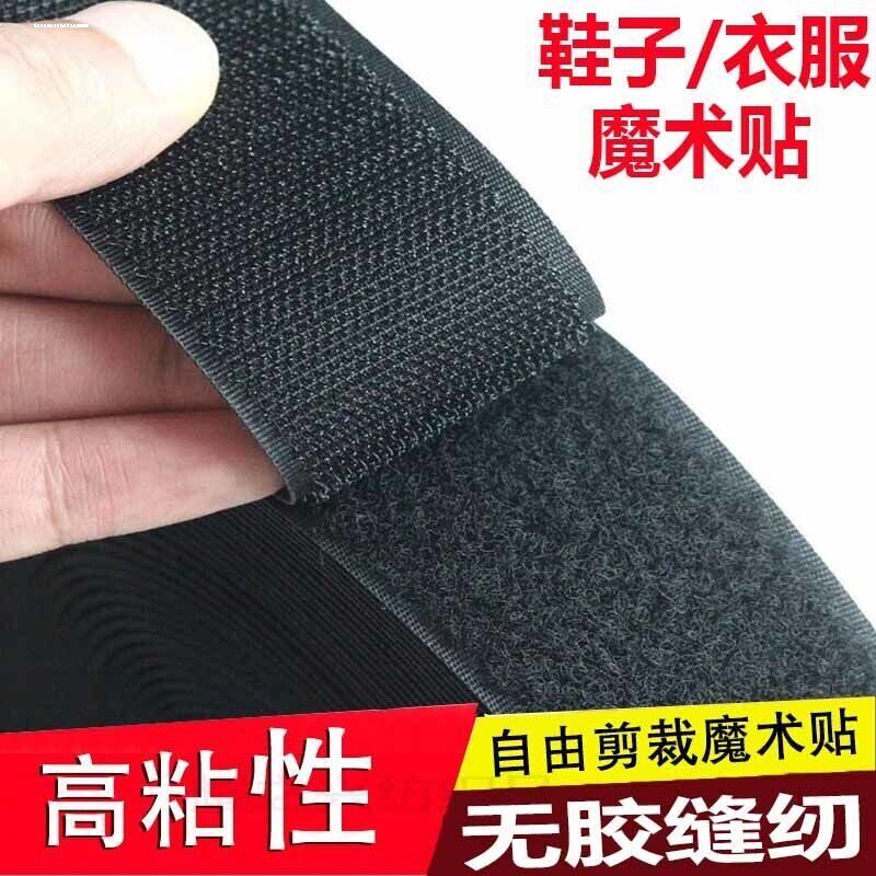 圆形无背胶魔术贴粘扣带