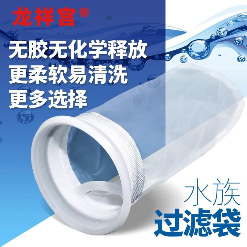 鱼缸过滤袋魔袋底滤网兜