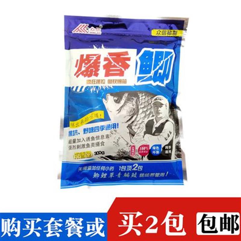 众信爆香鲫1号野钓冬季鱼