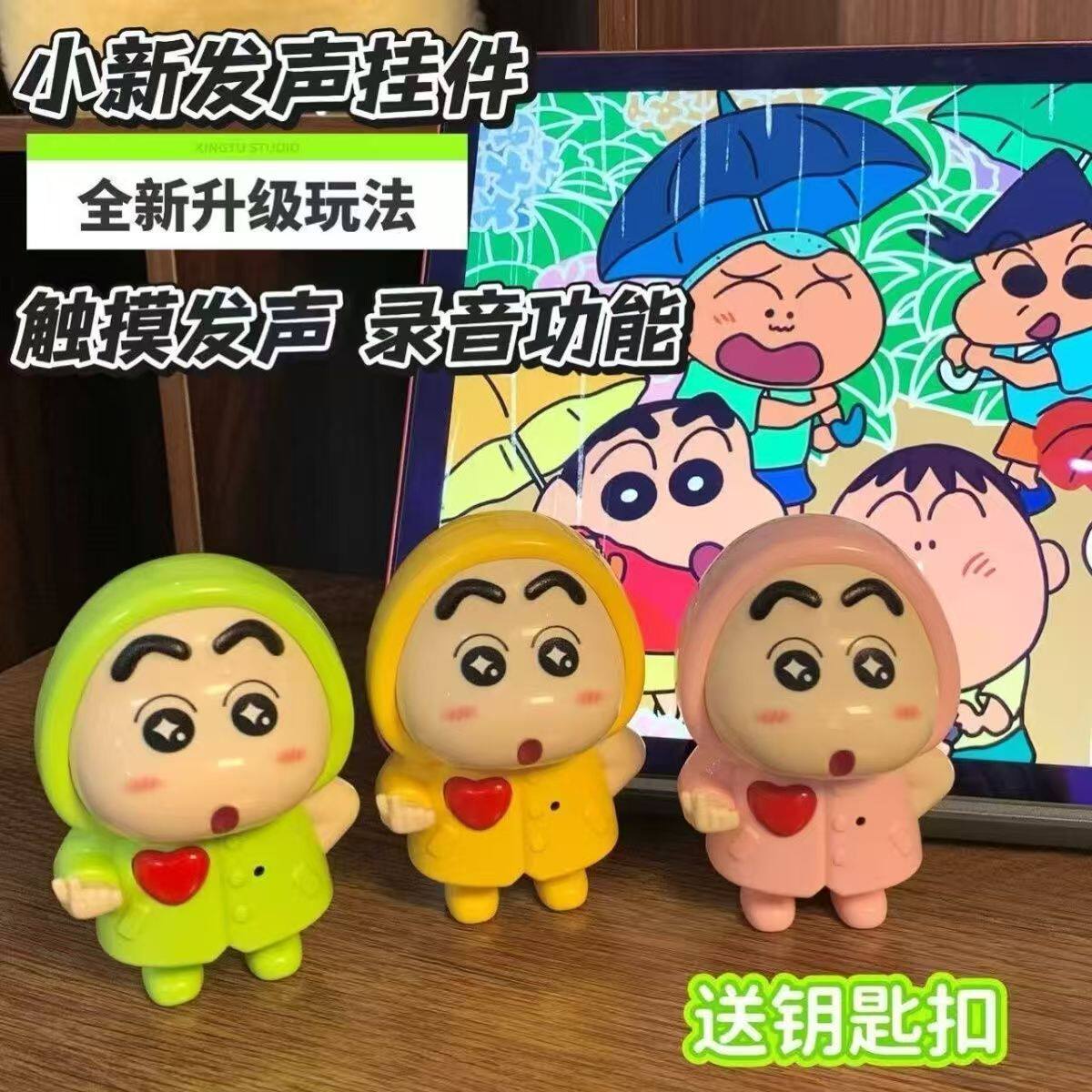 蜡笔&小新创意公仔ilovey