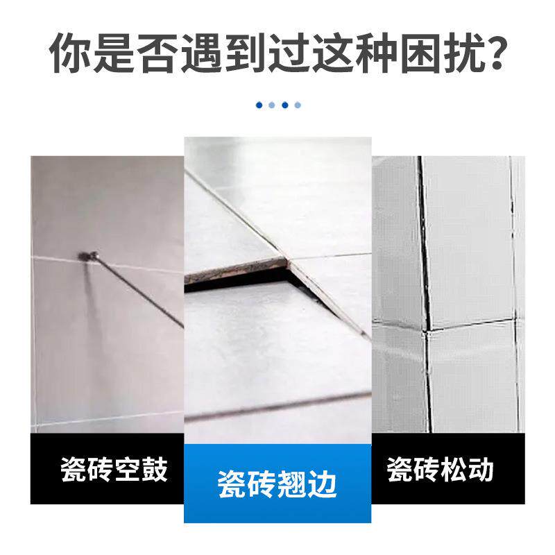 道百特家用瓷砖胶渗透空