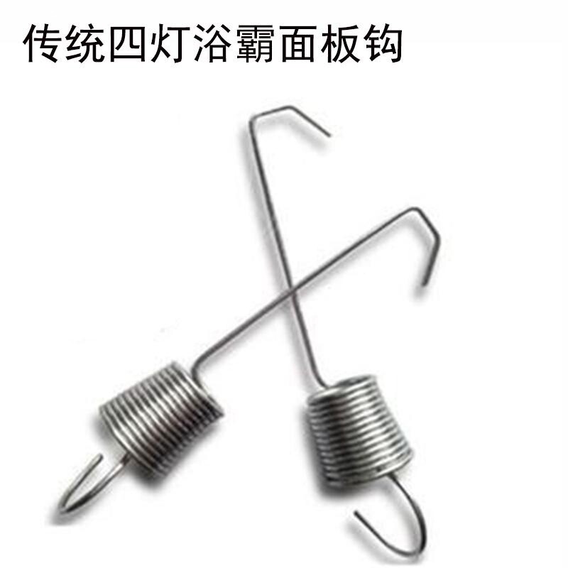 浴霸弹簧面罩钩子金属