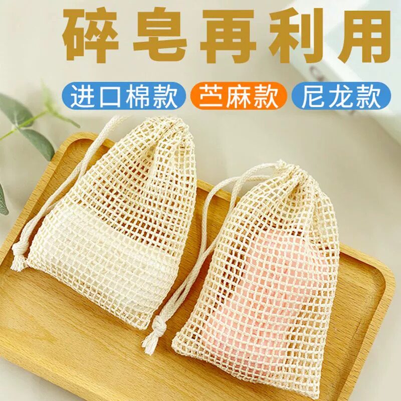 幼儿园肥皂香皂带网起泡