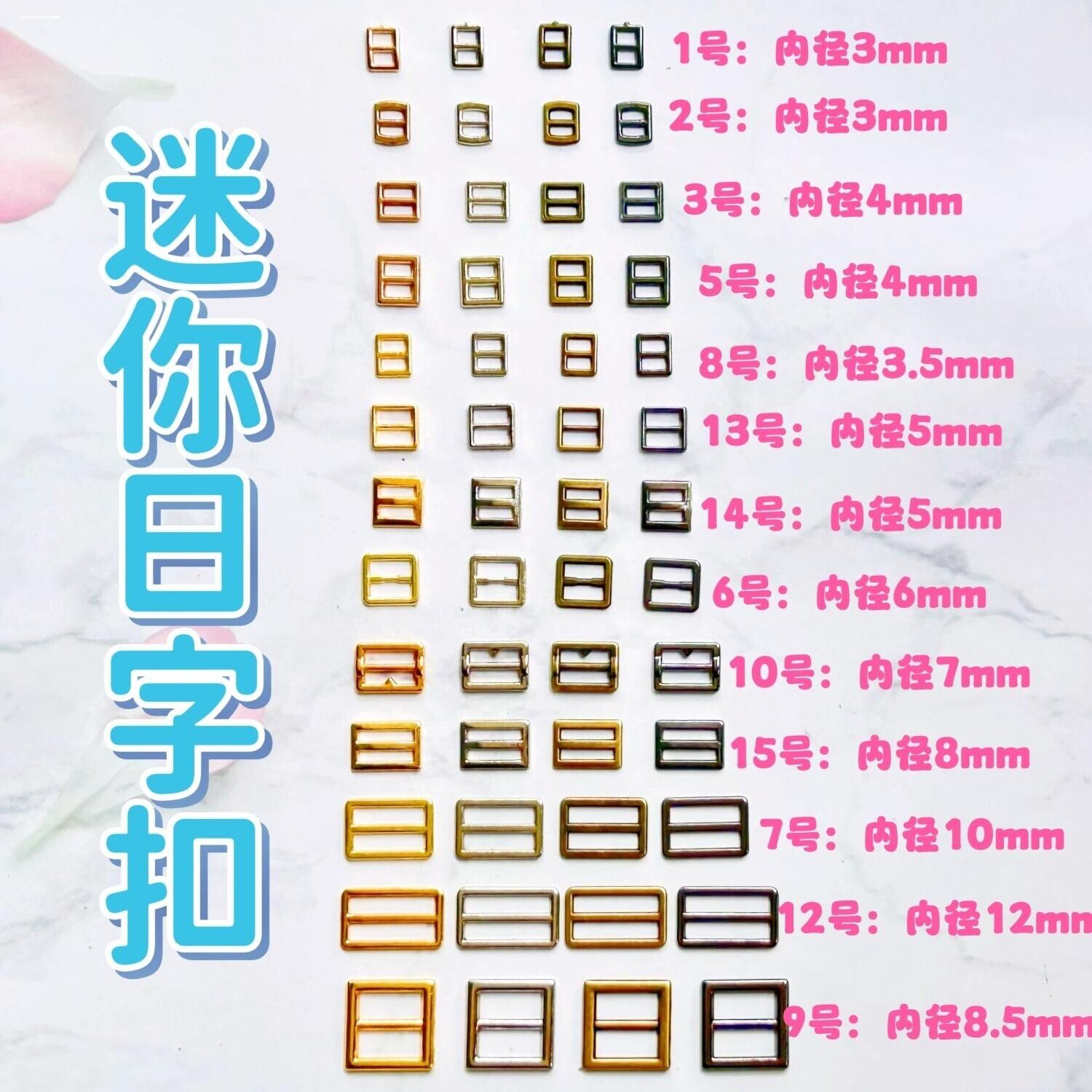 迷你日字扣BJD娃衣辅料扣