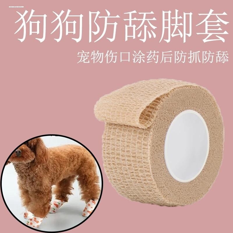 猫脚套防抓防舔宠物袜子
