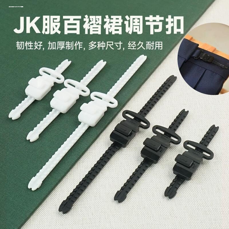新品JK制服调整扣百褶裙