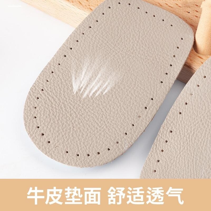 牛皮后跟垫男女通用半码