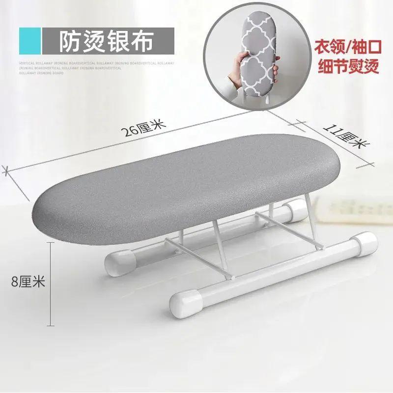 家用迷你折叠烫袖架桌面