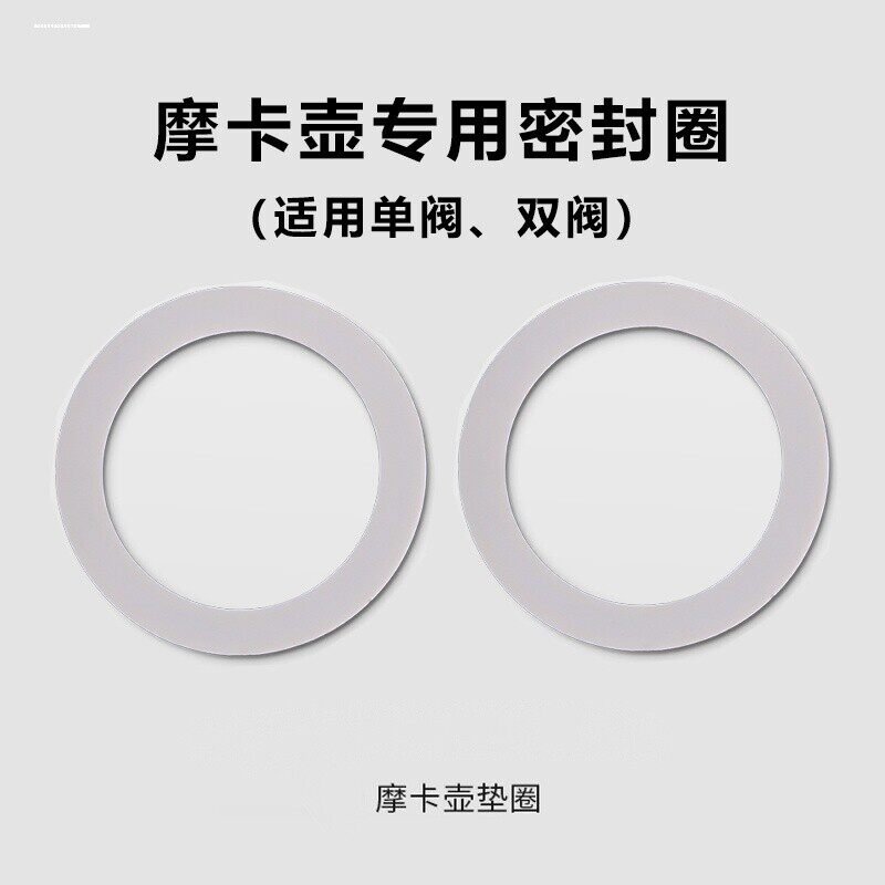 意式摩卡壶配件胶圈皮圈