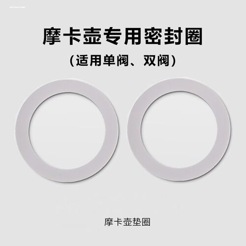 意式摩卡壶配件胶圈皮圈