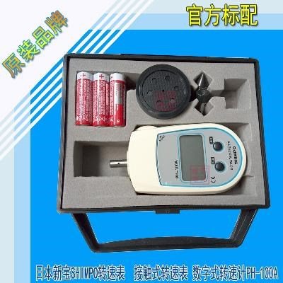 ph100 接触式转速表 转速计测速仪测速计