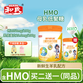 和氏高乐高儿童成长配方羊奶粉高钙乳铁蛋白益生菌多种维生素700g