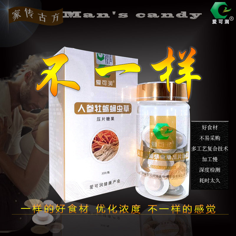 虫草黄精价格 虫草黄精图片 星期三