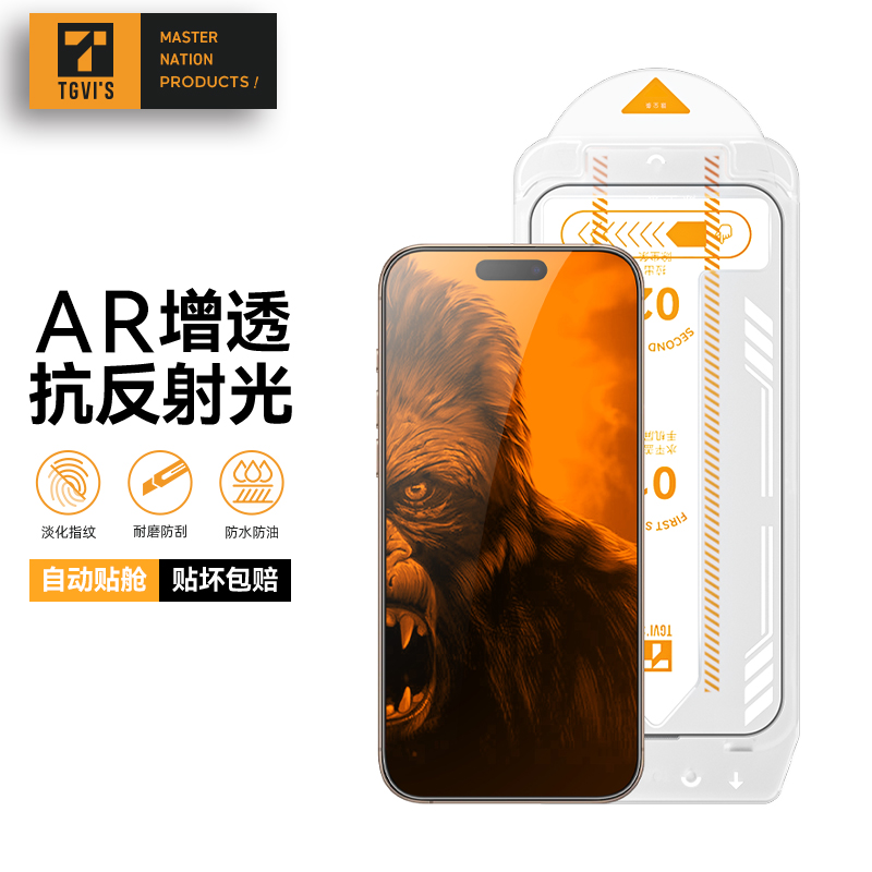 苹果16promax钢化膜ar增透抗反光