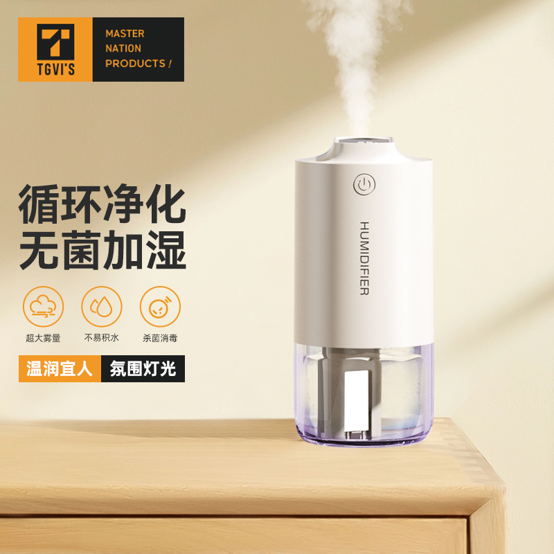 新款除菌加湿器小型大雾量静音