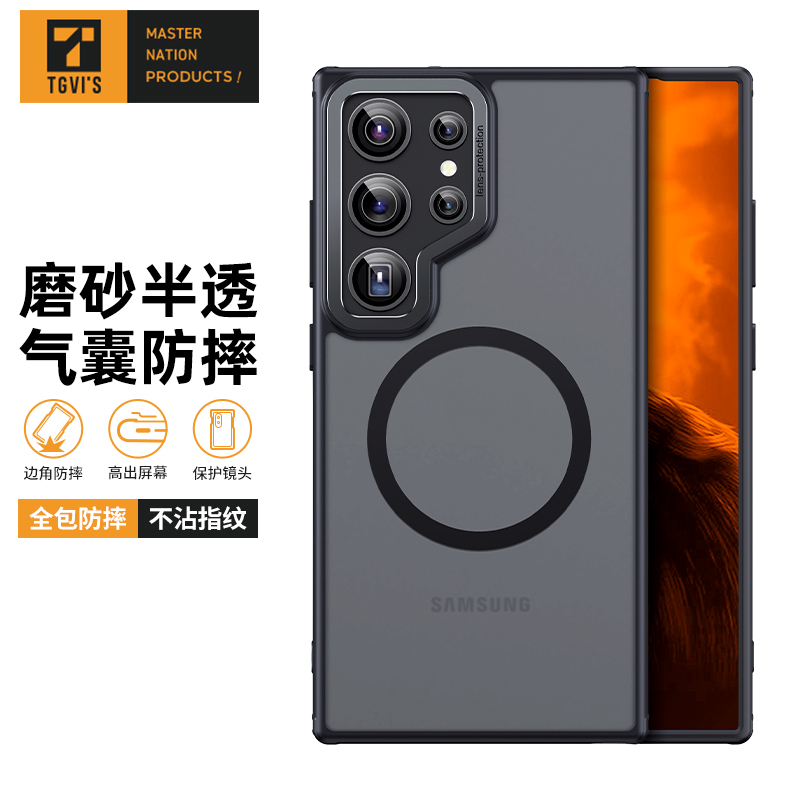 三星s24手机壳磁吸快充新款肤感