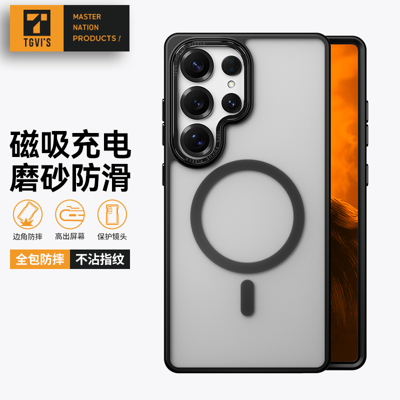 三星s25ultra手机壳磁吸超薄磨砂