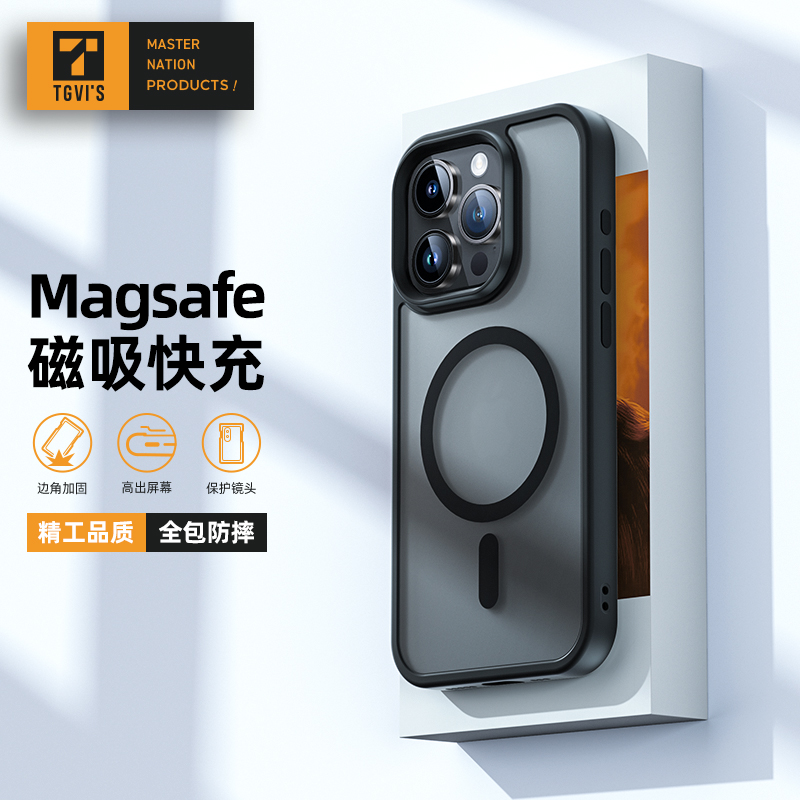 苹果15手机壳肤感magsafe磁吸壳