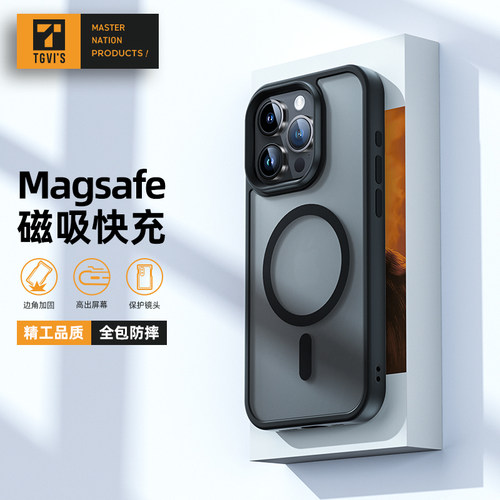苹果15手机壳肤感magsafe磁吸壳