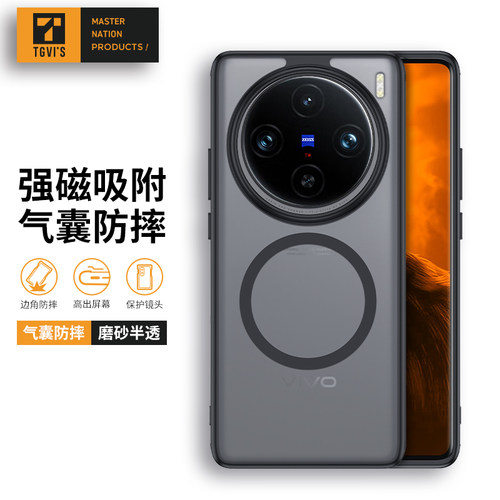 TGVISvivox100ultra磁吸手机壳