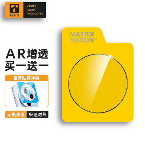 oppofindx8镜头膜ar增透防眩光