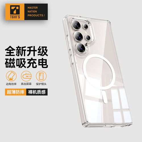 TGVIS适用三星S25Ultra手机壳
