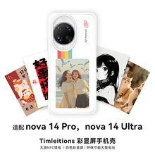 TGVIS适用于华为Nova14Pro手机壳新款彩显屏创意壳Timleitions墨水屏防摔保护壳nova14ultra全包防指纹个性壳