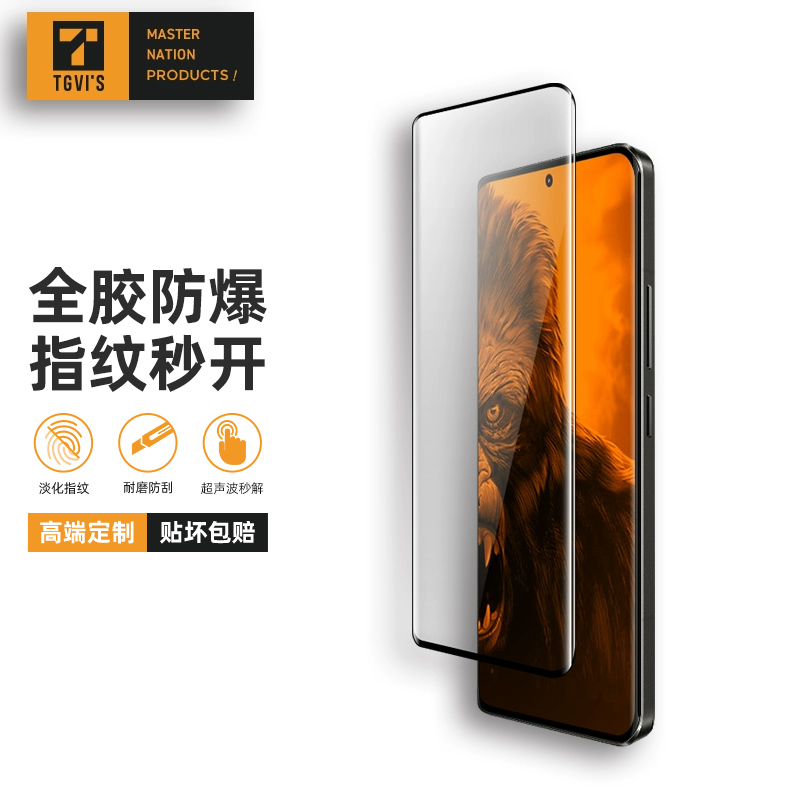 小米15SPro全胶钢化膜指纹秒解膜