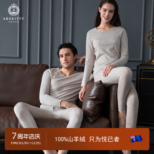 abxkitty臻品100%山羊绒保暖内衣