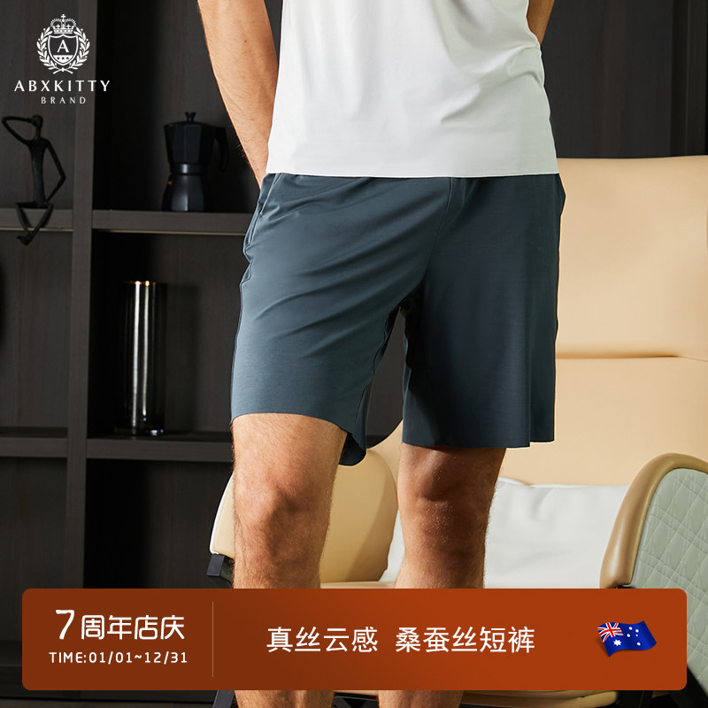 ABXKITTY男士蚕丝顺滑阿罗裤