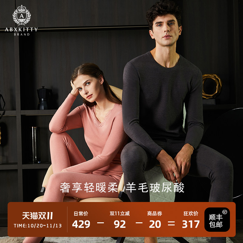 abxkitty轻奢养肤情侣保暖内衣冬