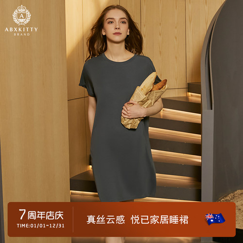 ABXKITTY夏天简约丝滑家居服