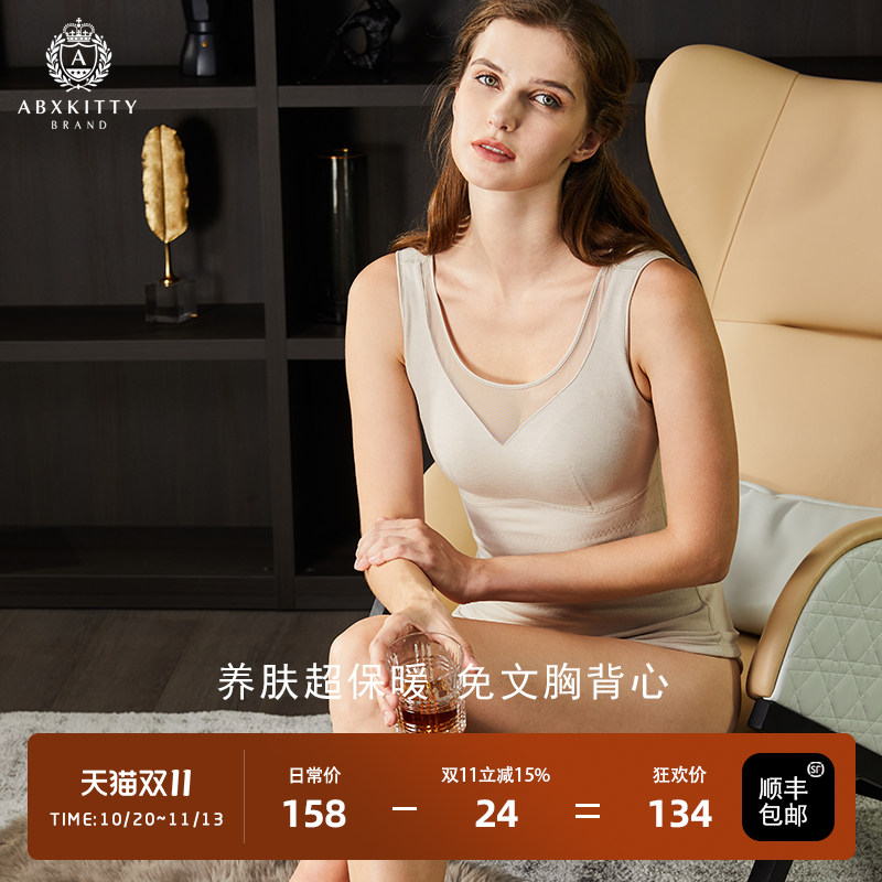 带胸垫德绒上衣美体紧身保暖背心