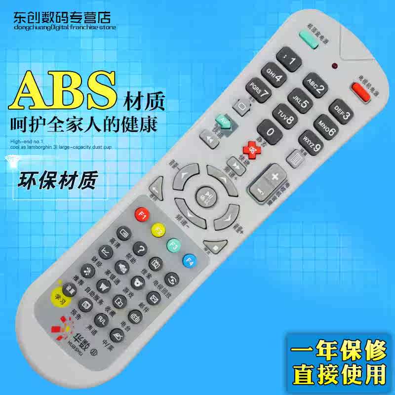 飞越数字高清增强交互数字机顶盒DVB-C586C 飞越数字FY-06C遥控器|ruв категории Цифровые аксессуары, бытовой аудио аксессуары, устройство дистанционного управления - от Buy2taobao.com для оказания профессиональной услуги покупки агента Taobao