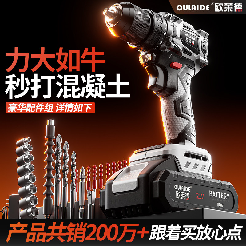 欧莱德锂电电钻家用无刷钻锂电工具多功能钢炮充电式电动螺丝起子